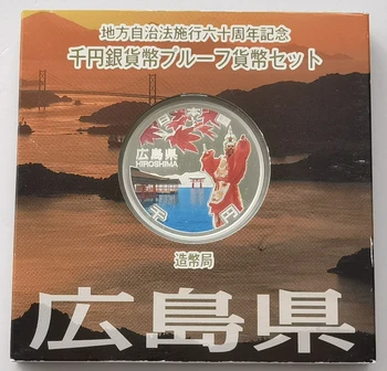 Hiroshima Jaapan 1 Unts Rafineeritud Värv Hõbemünt 100% Originaal